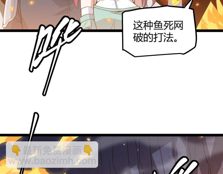 第十二话 奔流的独舞，狂级首杀194