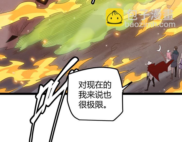 第十二话 奔流的独舞，狂级首杀196