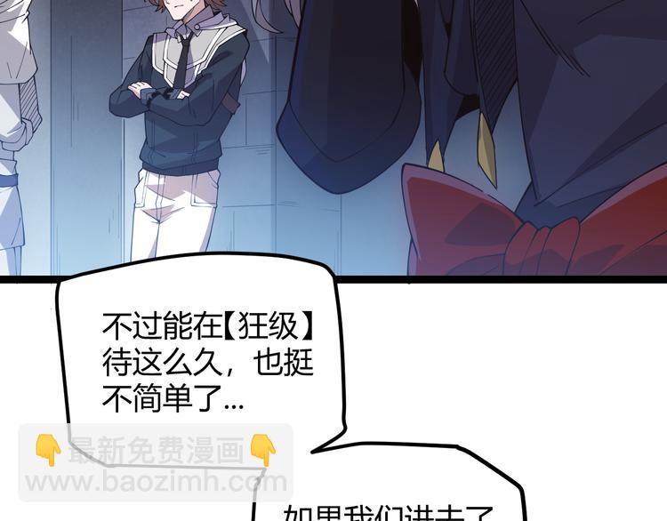 第十二话 奔流的独舞，狂级首杀20