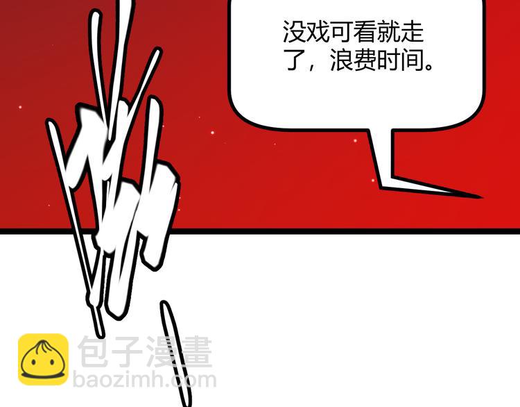 第十二话 奔流的独舞，狂级首杀202