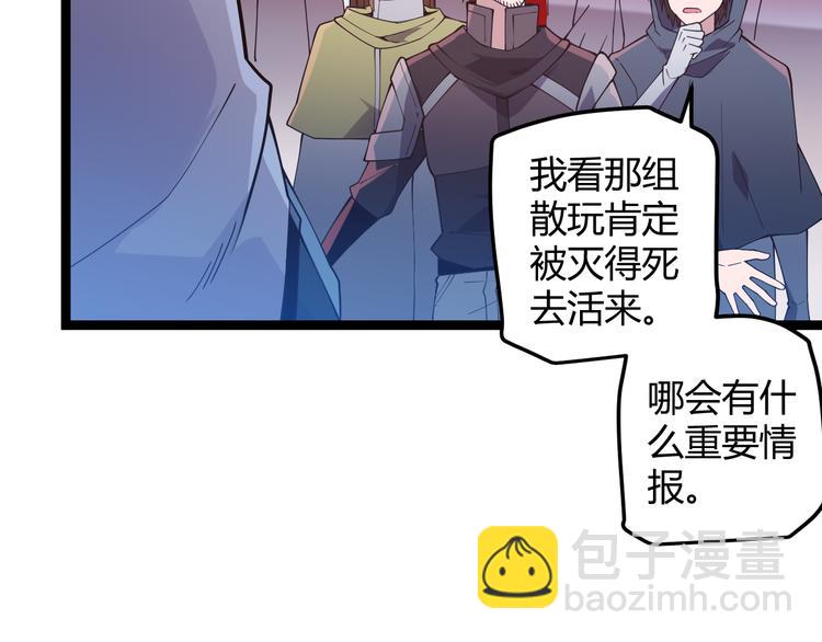 第十二话 奔流的独舞，狂级首杀205