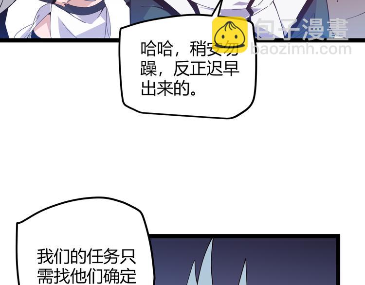 第十二话 奔流的独舞，狂级首杀207