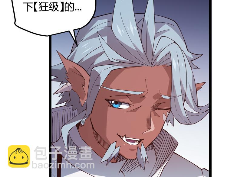第十二话 奔流的独舞，狂级首杀212
