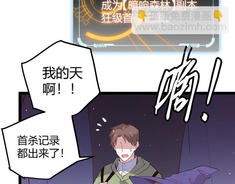 第十二话 奔流的独舞，狂级首杀219