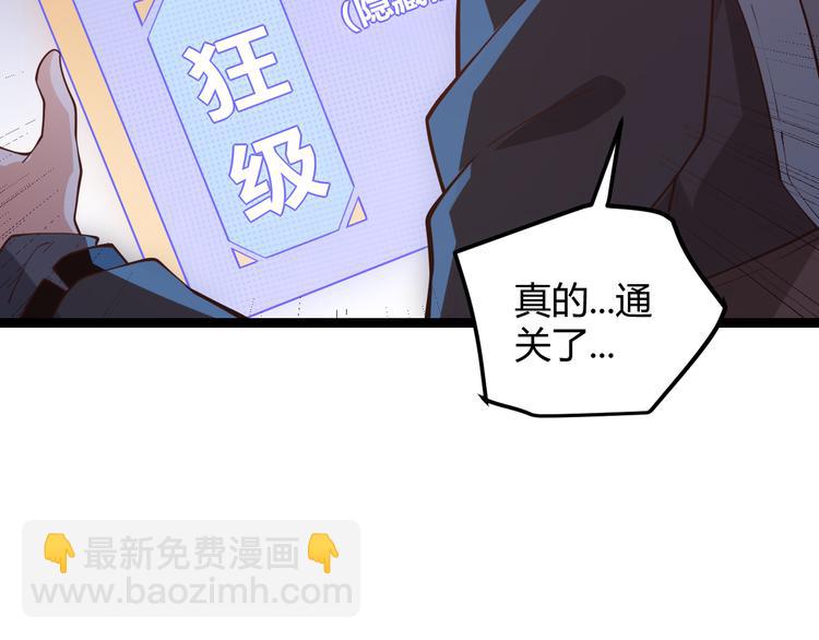 第十二话 奔流的独舞，狂级首杀225