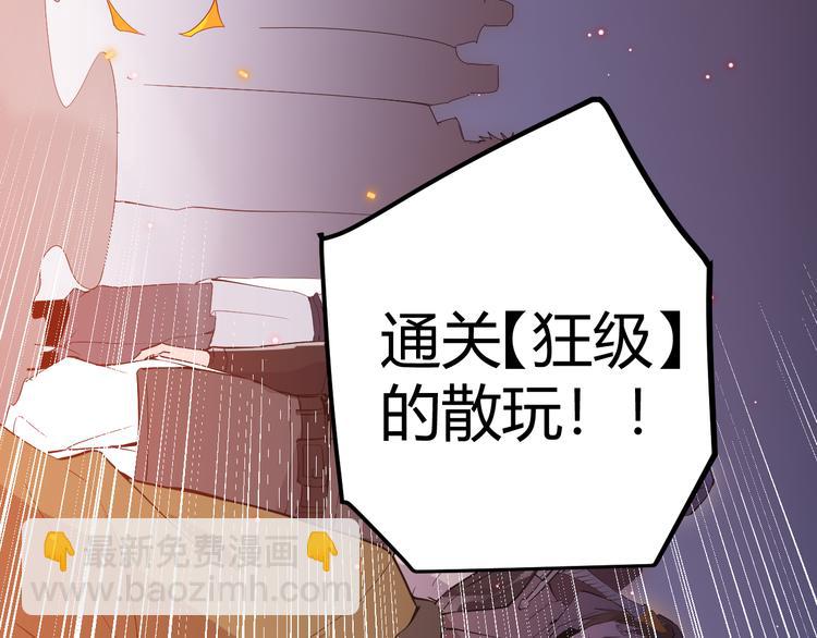 第十二话 奔流的独舞，狂级首杀244