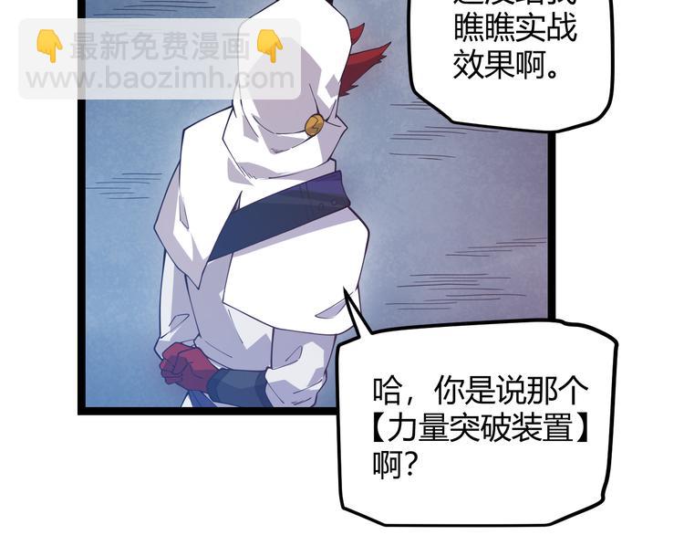 第十二话 奔流的独舞，狂级首杀26