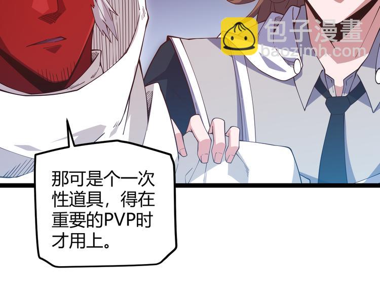 第十二话 奔流的独舞，狂级首杀29