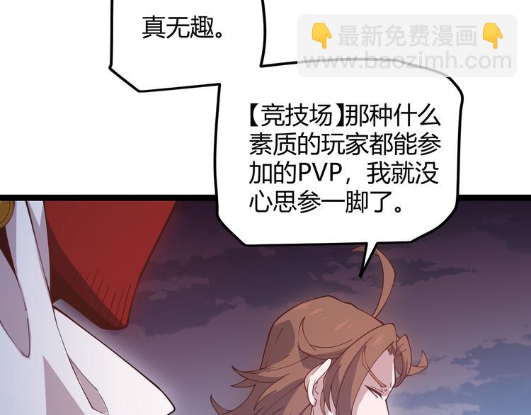 第十二话 奔流的独舞，狂级首杀32