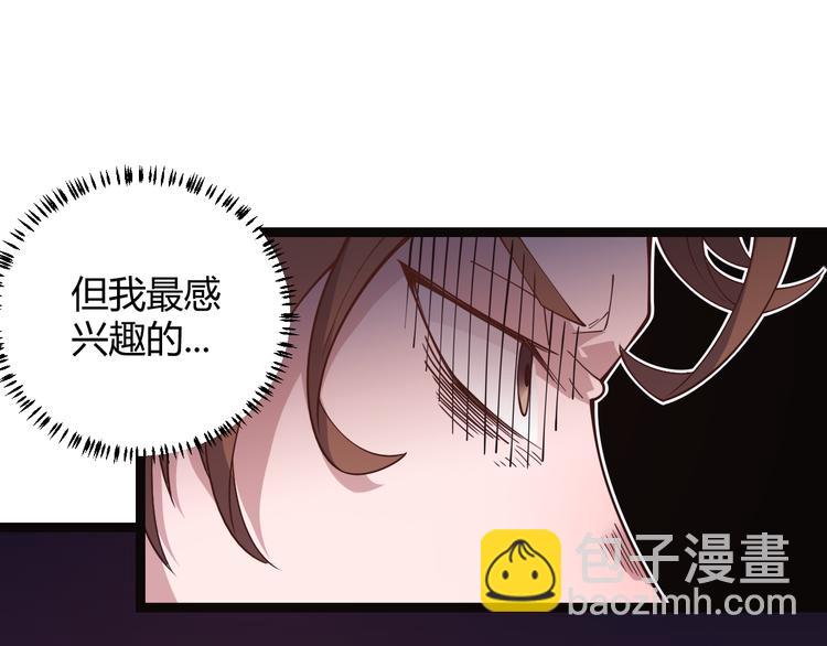 第十二话 奔流的独舞，狂级首杀34