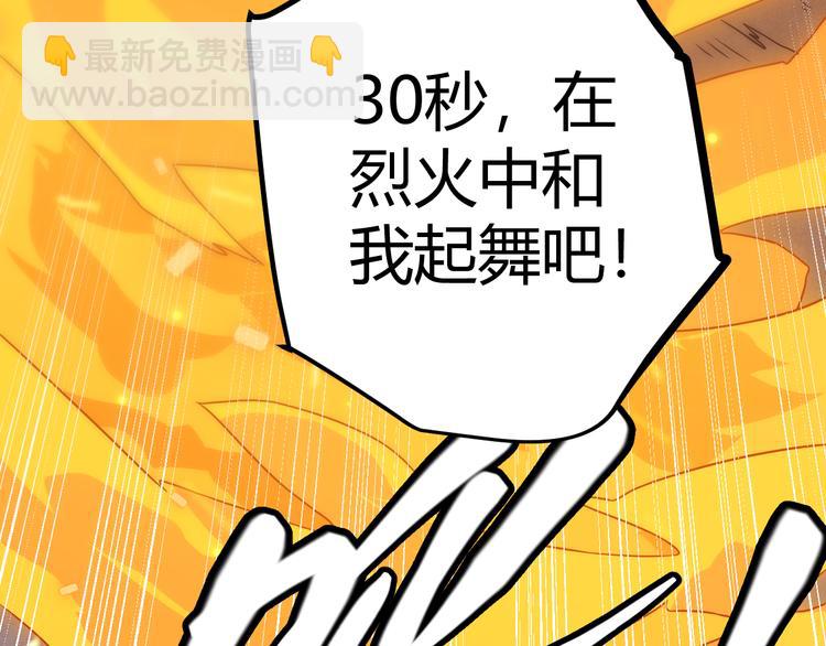 第十二话 奔流的独舞，狂级首杀5