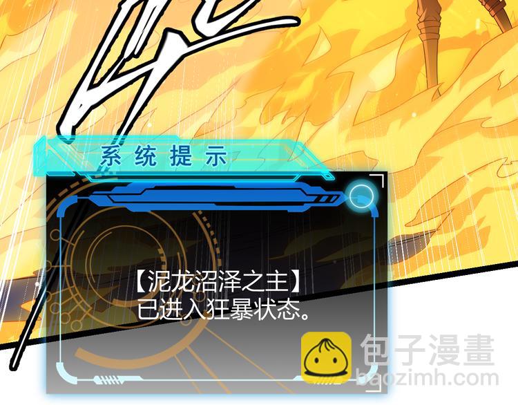 第十二话 奔流的独舞，狂级首杀56