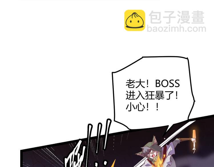第十二话 奔流的独舞，狂级首杀57