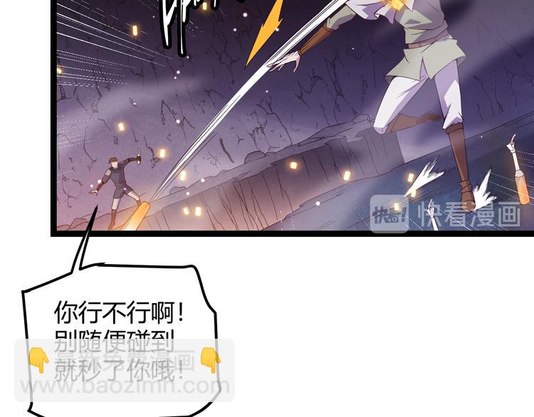 第十二话 奔流的独舞，狂级首杀58