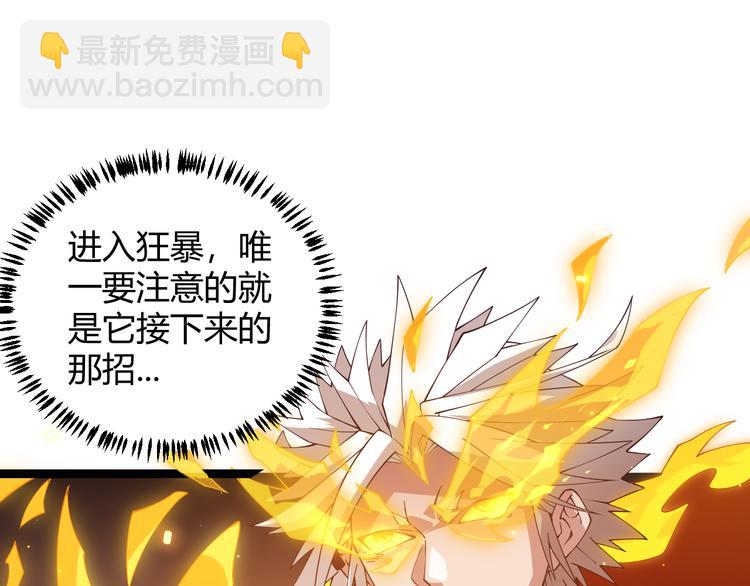 第十二话 奔流的独舞，狂级首杀60
