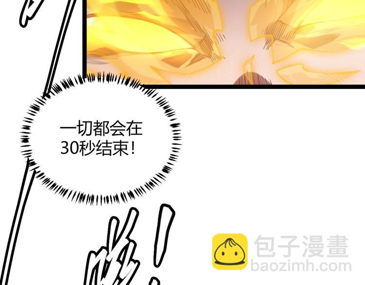 第十二话 奔流的独舞，狂级首杀62