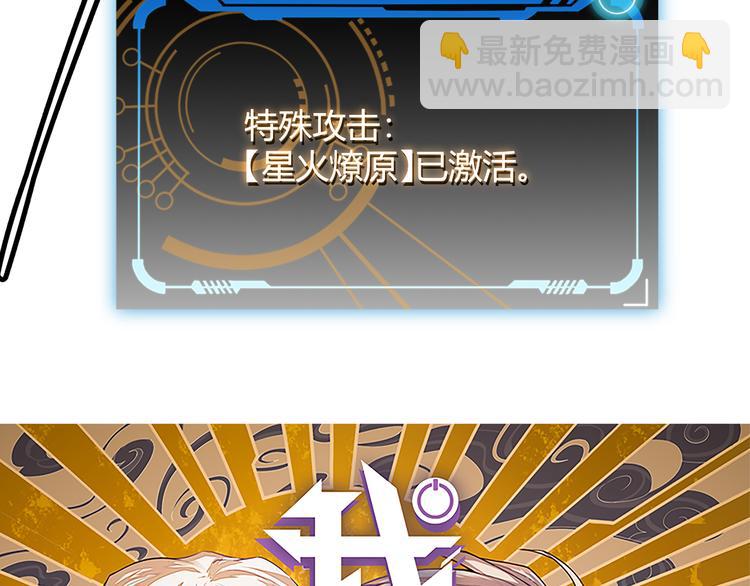 第十二话 奔流的独舞，狂级首杀7