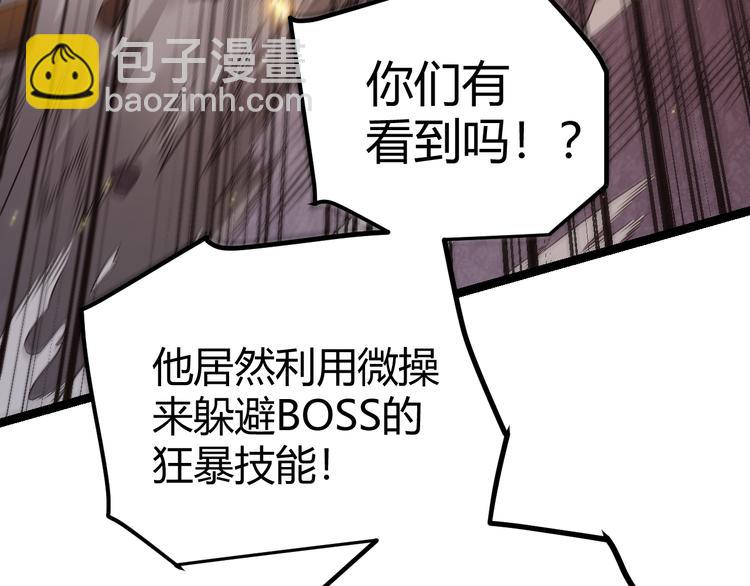 第十二话 奔流的独舞，狂级首杀97