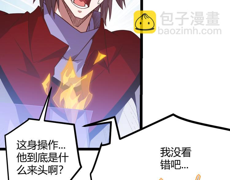 第十二话 奔流的独舞，狂级首杀99