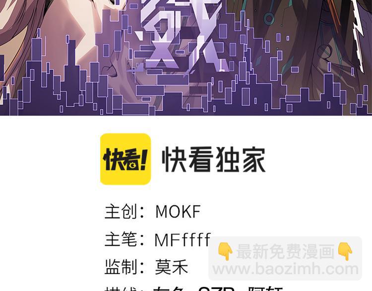 第19话  怪物般的数据10