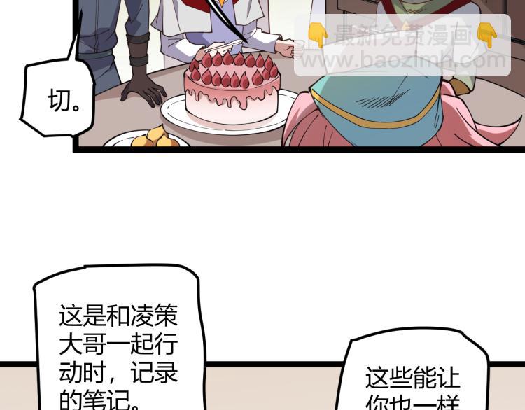 第19话  怪物般的数据100