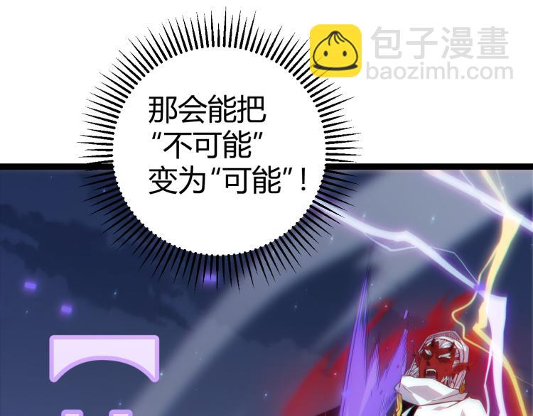第19话  怪物般的数据130