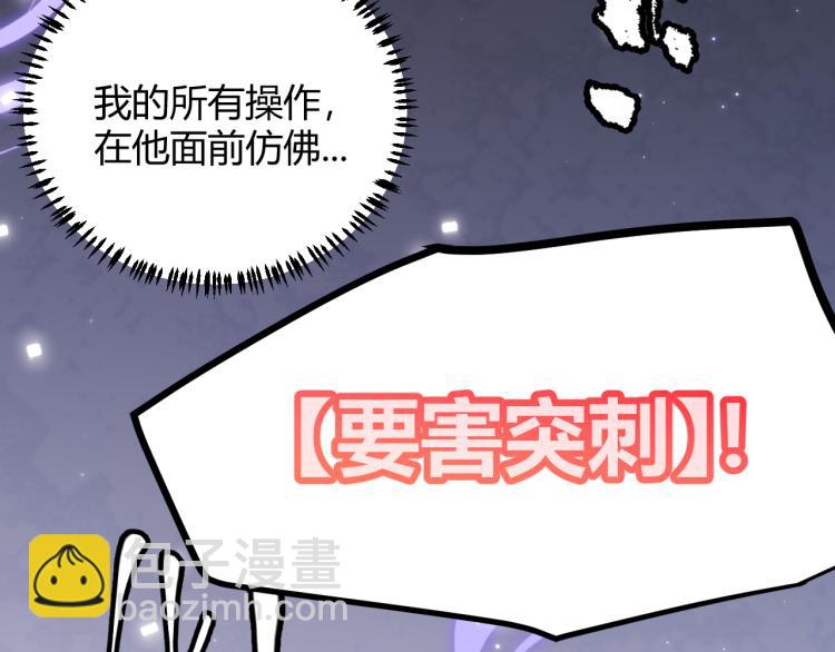 第19话  怪物般的数据150