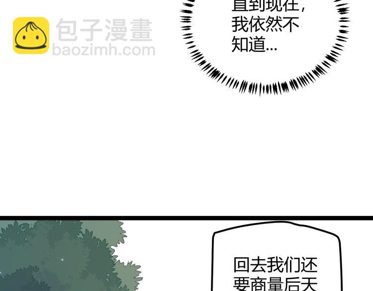 第19话  怪物般的数据218