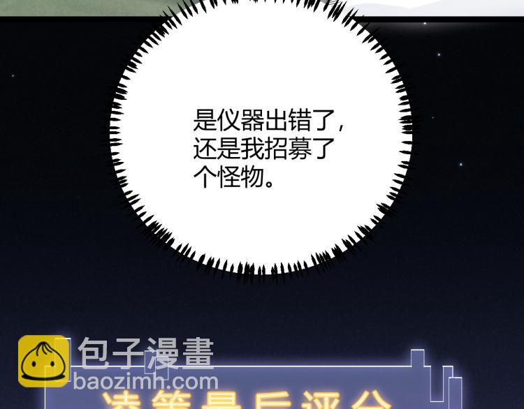 第19话  怪物般的数据221