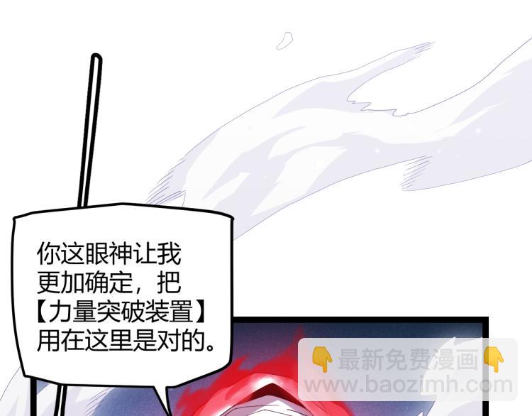 第19话  怪物般的数据33