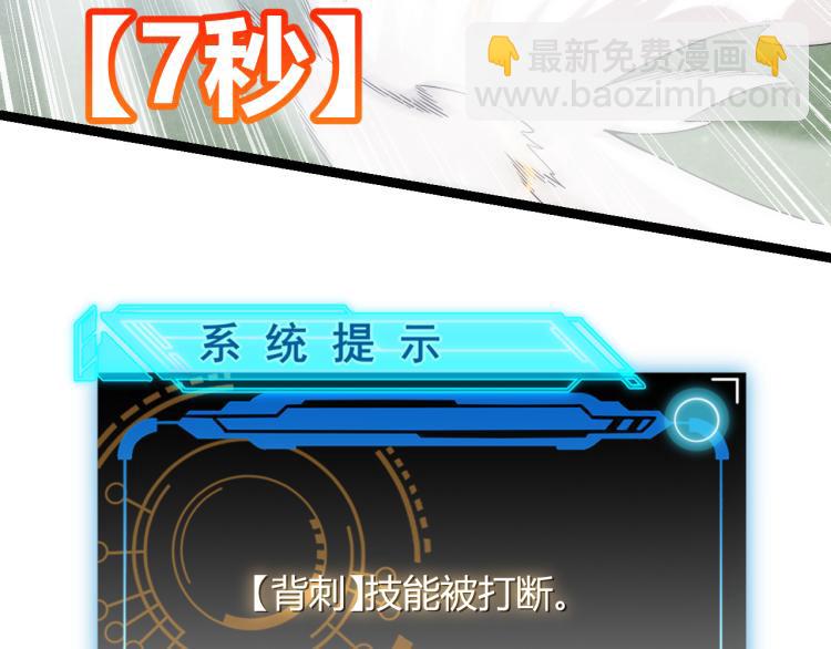第19话  怪物般的数据82