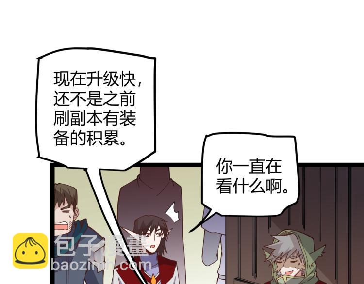 第19话  怪物般的数据99