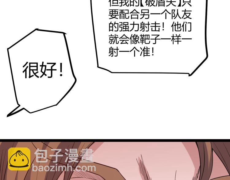 第27话祝福觉醒！神山·纵流！126