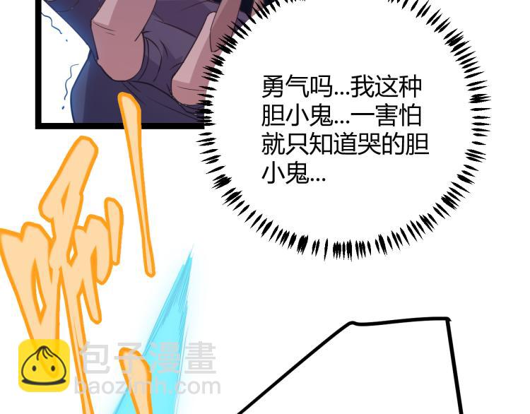 第27话祝福觉醒！神山·纵流！156