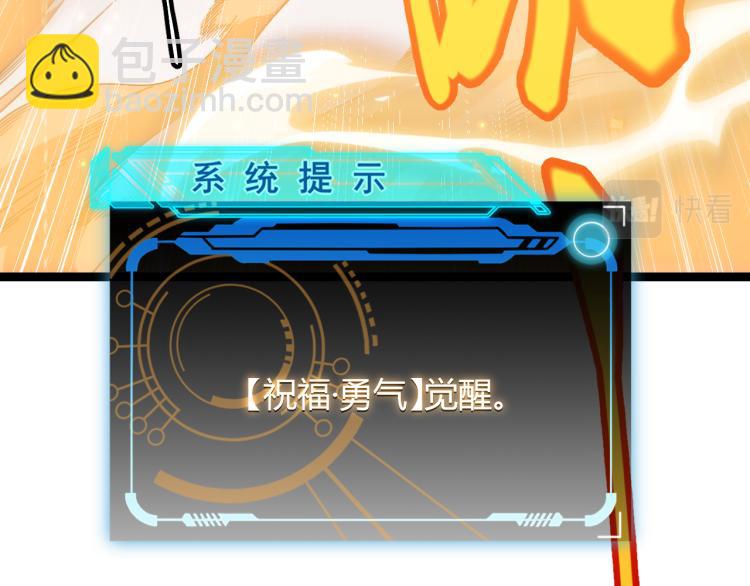 第27话祝福觉醒！神山·纵流！192