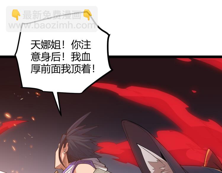 第27话祝福觉醒！神山·纵流！21