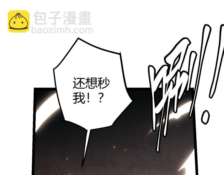 第27话祝福觉醒！神山·纵流！33
