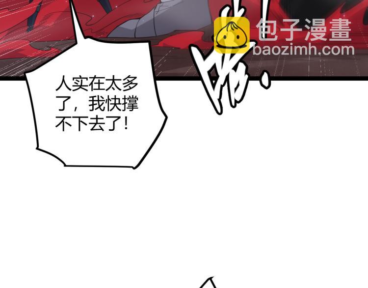 第27话祝福觉醒！神山·纵流！82
