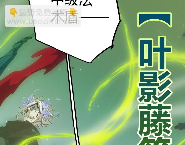 第27话祝福觉醒！神山·纵流！89