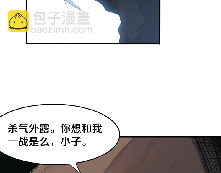 第30话 挑战不动暗纹1