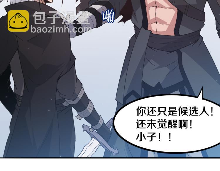 第30话 挑战不动暗纹119