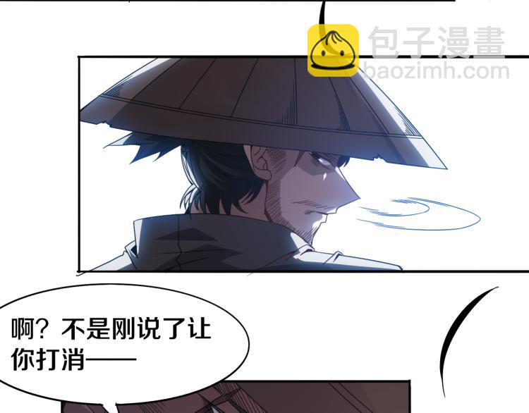第30话 挑战不动暗纹25