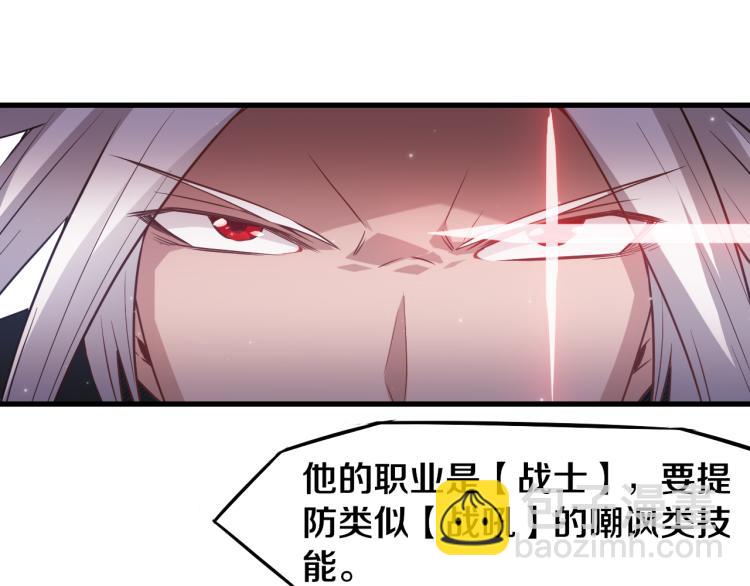 第30话 挑战不动暗纹45
