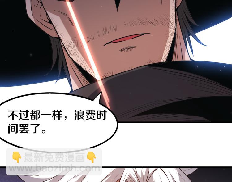 第30话 挑战不动暗纹85