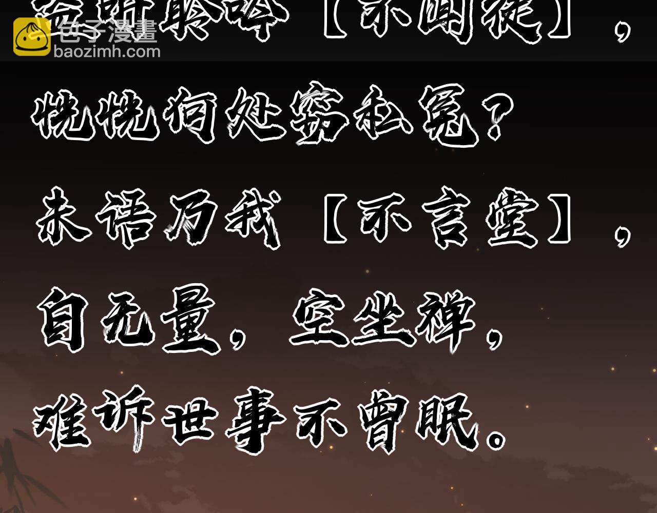 第35话 破戒佛！10