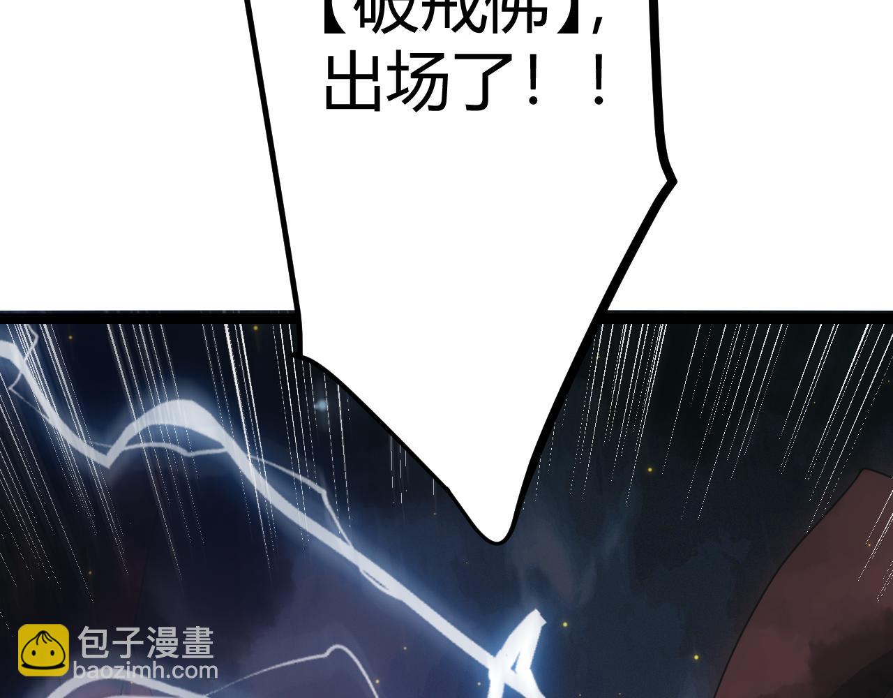 第35话 破戒佛！195