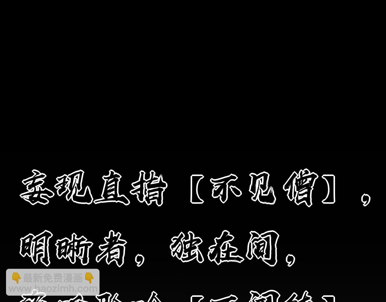 第35话 破戒佛！9