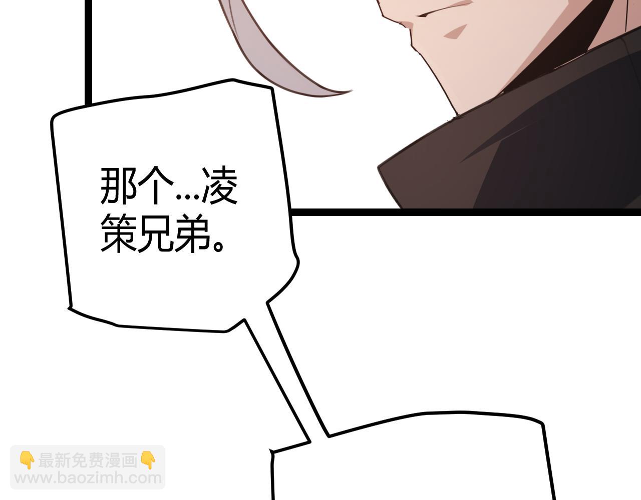 第38话 来自天绝会长的邀请1
