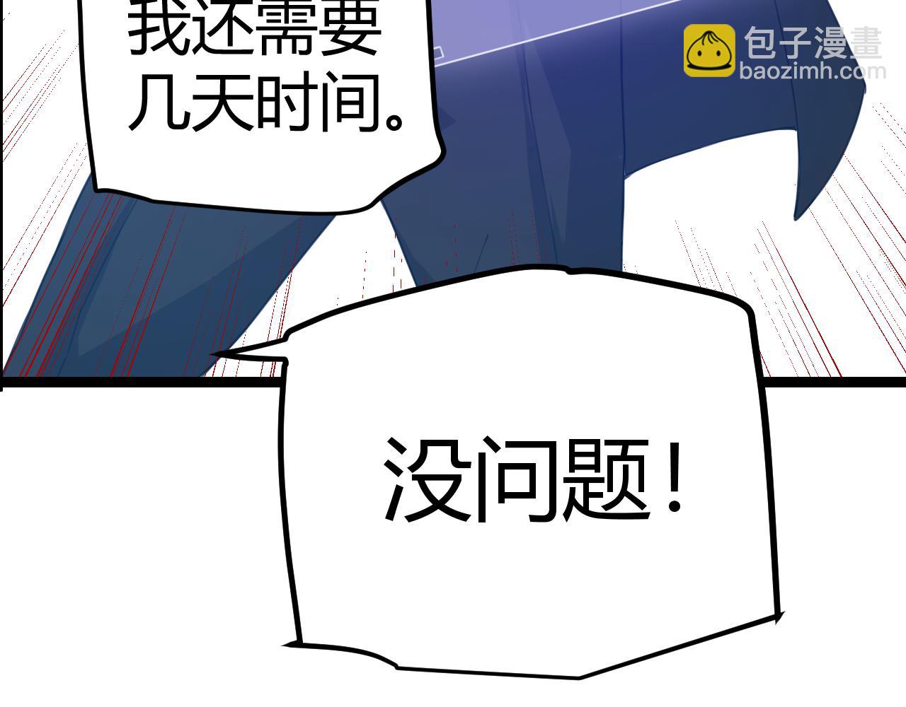 第38话 来自天绝会长的邀请101