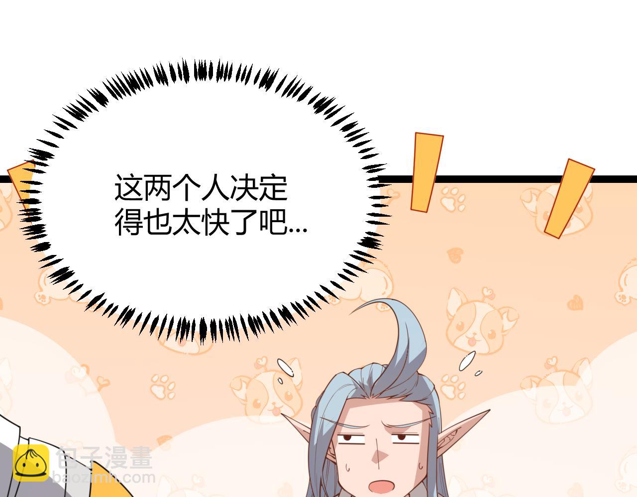 第38话 来自天绝会长的邀请103